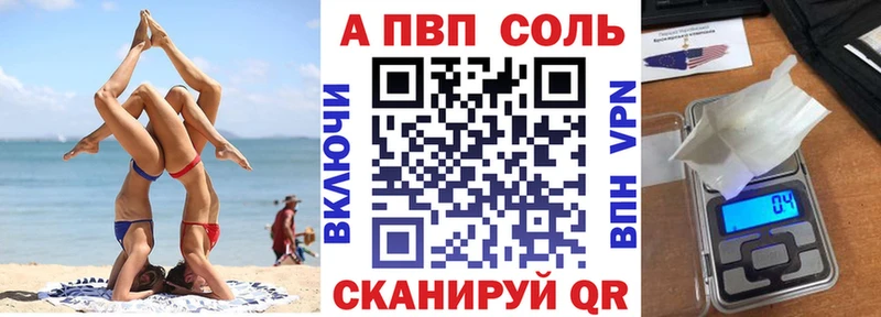 Альфа ПВП Соль  блэк спрут   Елабуга  купить наркотик 