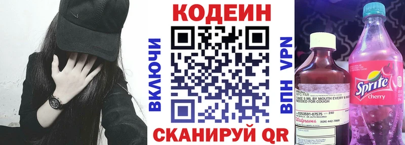 это наркотические препараты  MEGA как войти  Кодеин Purple Drank  Елабуга  купить  