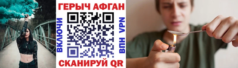 ГЕРОИН афганец Елабуга