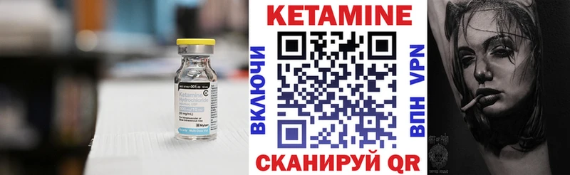 Кетамин VHQ  Елабуга 
